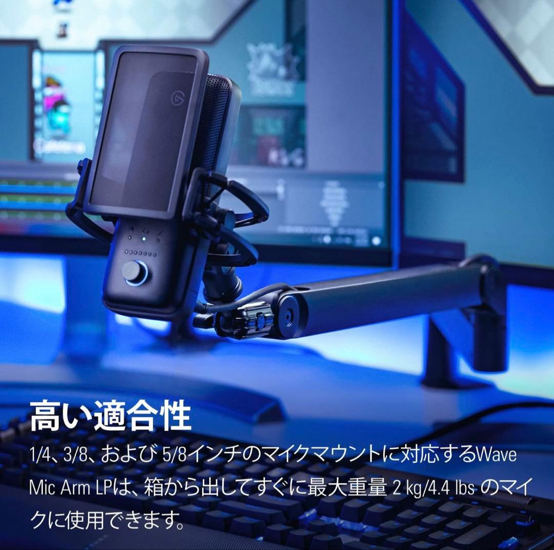 Wave Mic Arm エルガト マイクアーム