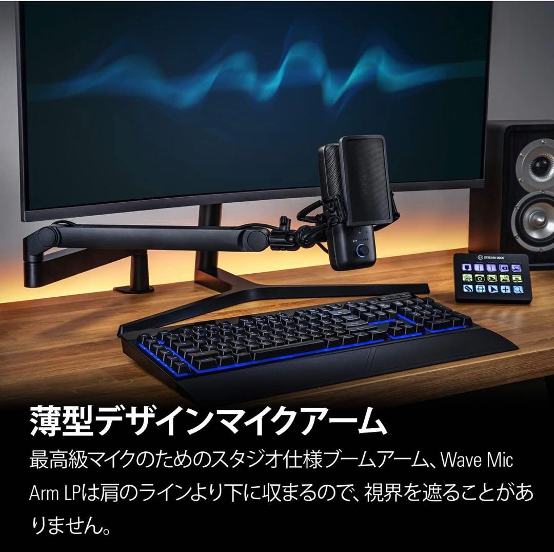 Wave Mic Arm エルガト マイクアーム