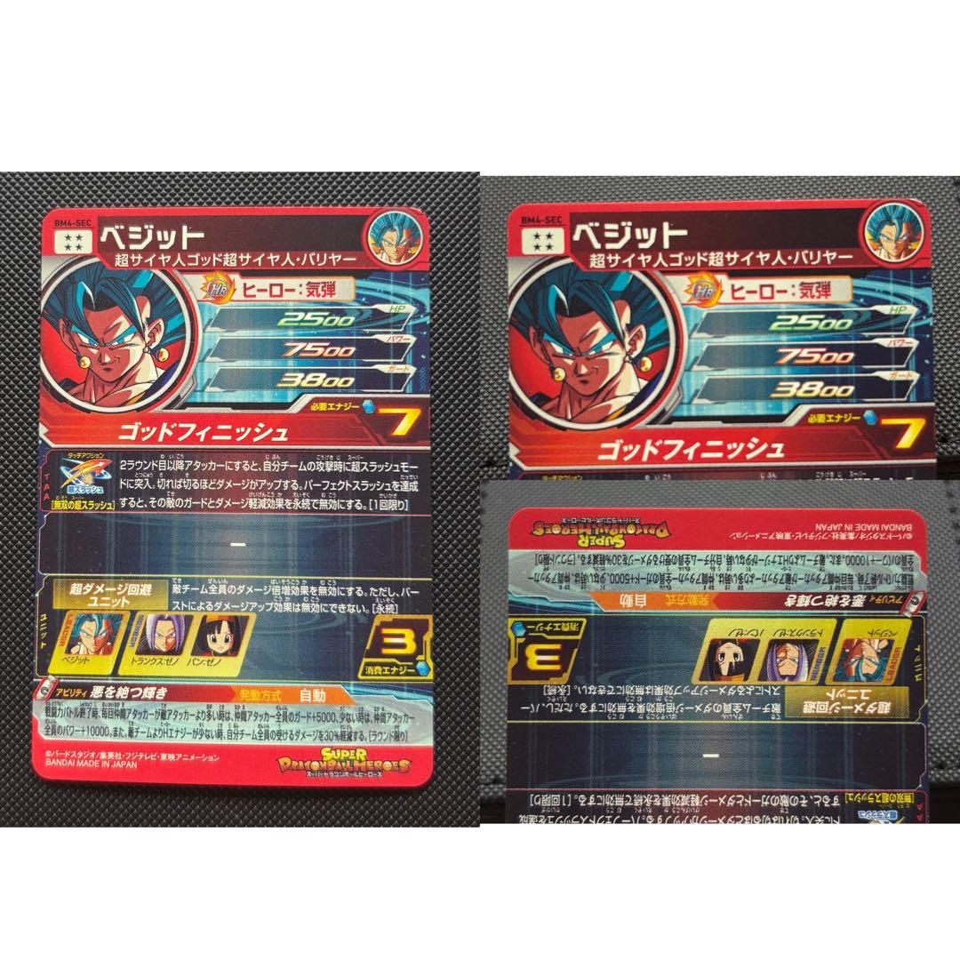 マ*️様 ドラゴンボールヒーローズ 引退品 まとめ売り