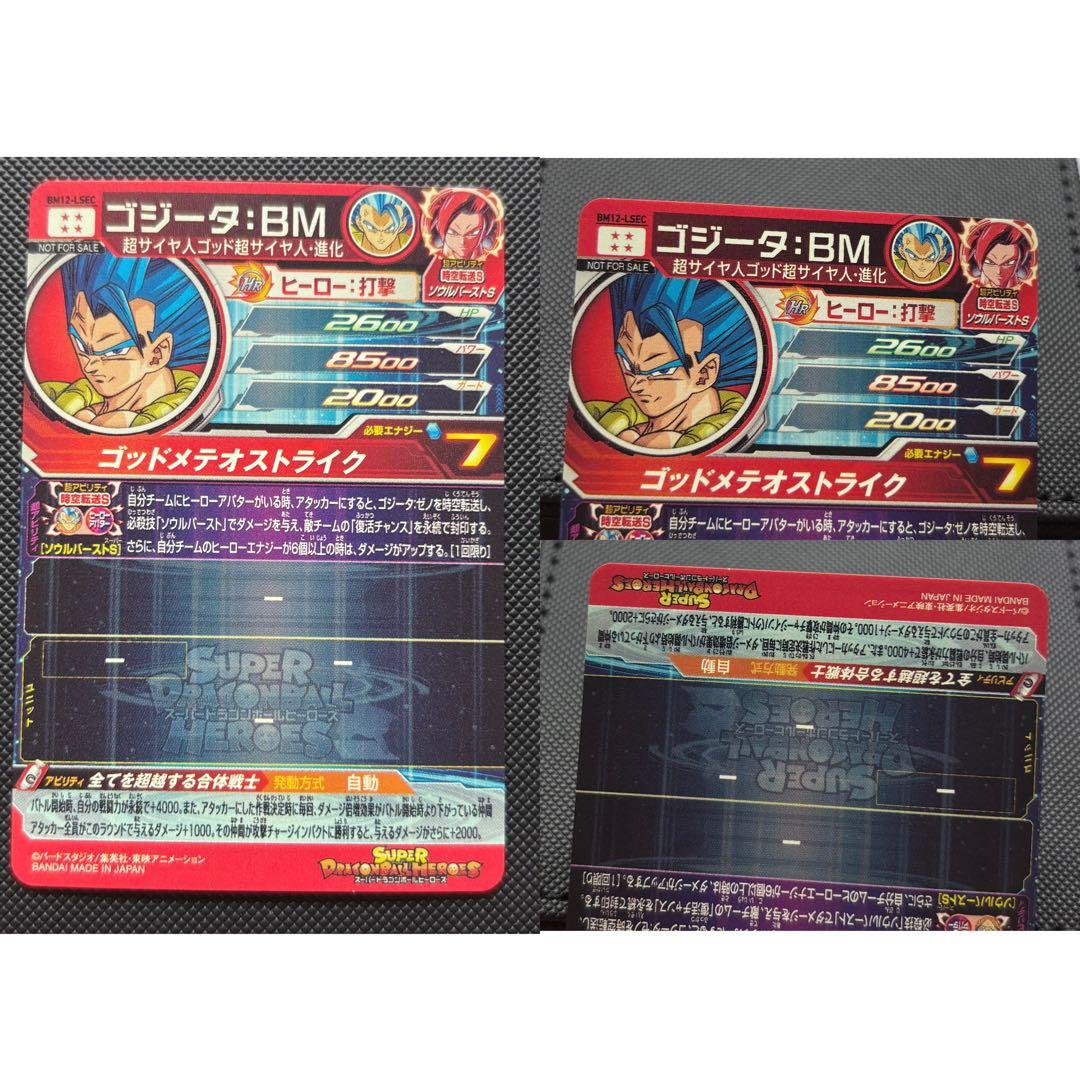 マ*️様 ドラゴンボールヒーローズ 引退品 まとめ売り