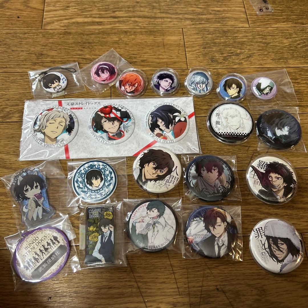 文スト 缶バッジ キーホルダー まとめ売り
