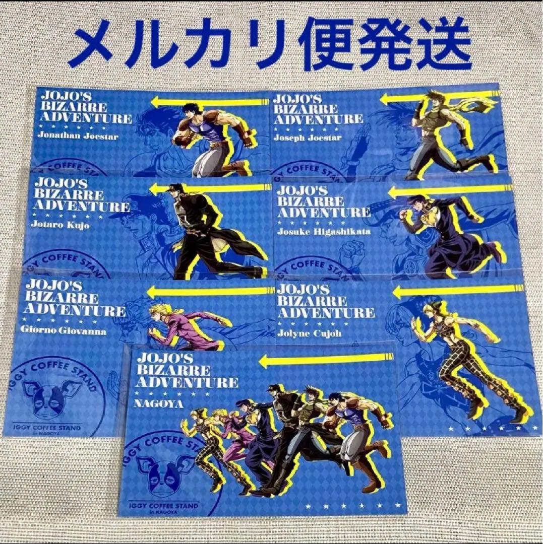 名古屋　ポストカード　イギー　コーヒー　スタンド　ジョジョの奇妙な冒険　アニメ展