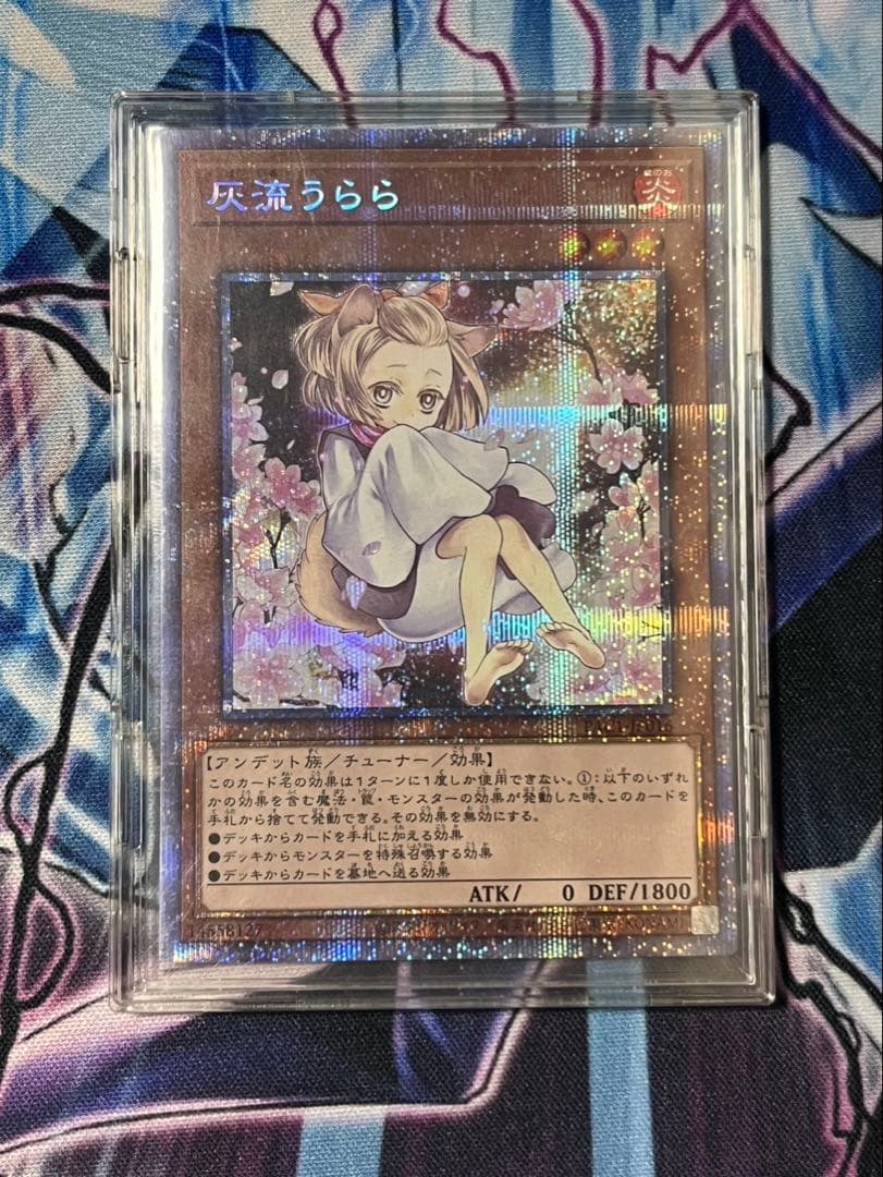 山*田様 灰流うらら　プリズマ　イラスト違い