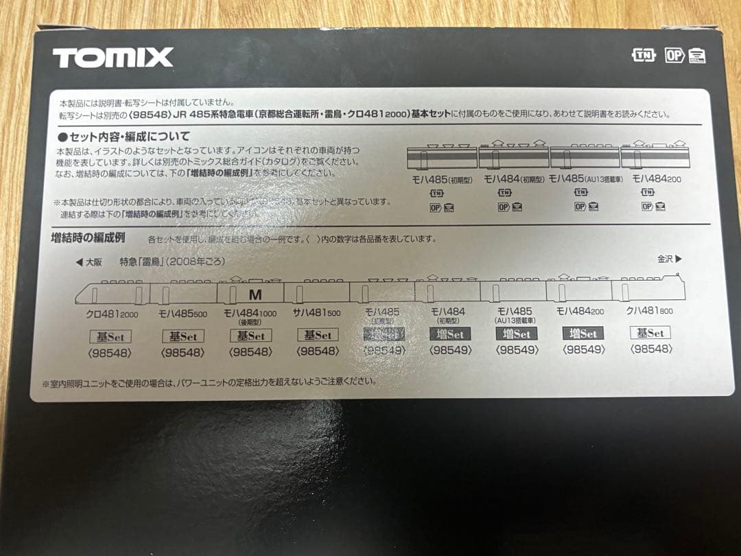 TOMIX 98549 JR 485系特急電車(京都総合運転所・雷鳥)増結セット