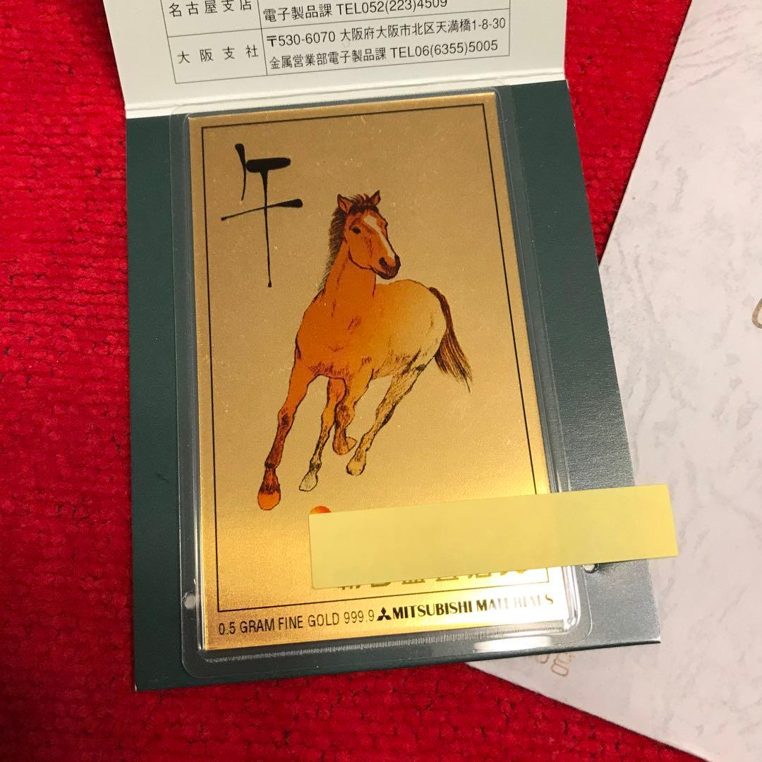 縁起物、金の午年！ゴールドカレンダー 2002年製