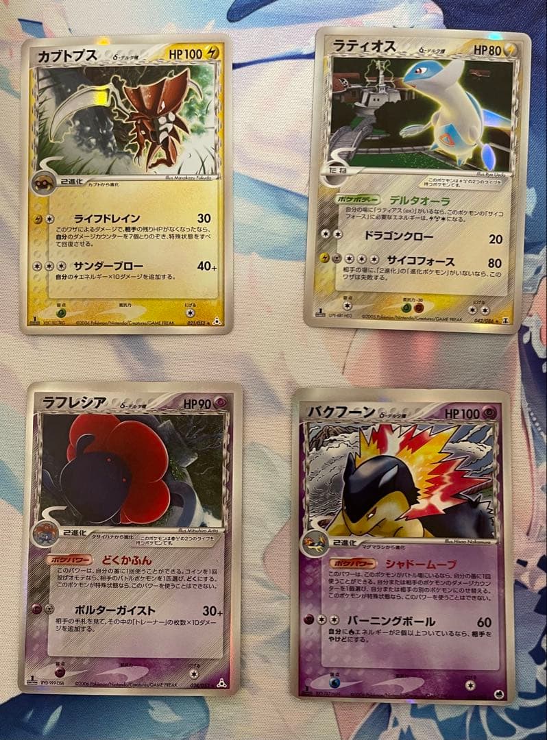 ポケモンカードセット デルタ種24枚