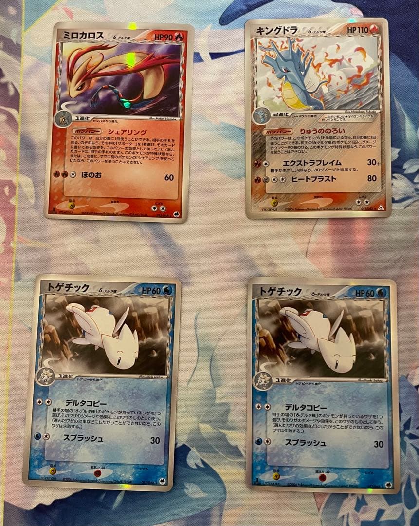 ポケモンカードセット デルタ種24枚