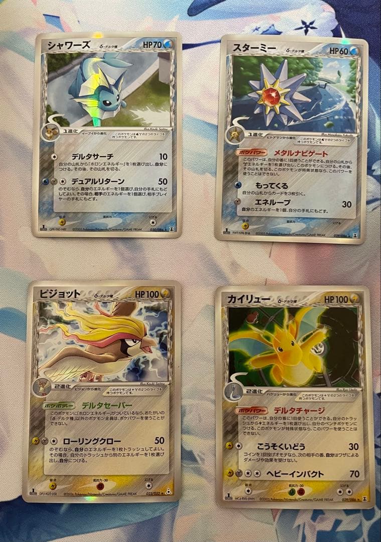 ポケモンカードセット デルタ種24枚
