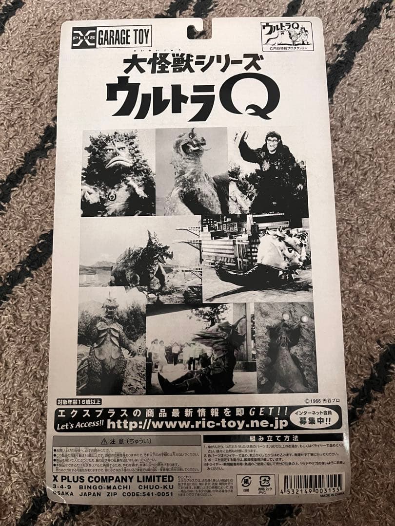 専用　エクスプラス　大怪獣シリーズ　ウルトラQ カネゴン