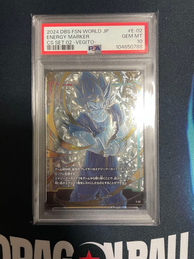 フュージョンワールド ベジット エナジーマーカー PSA10