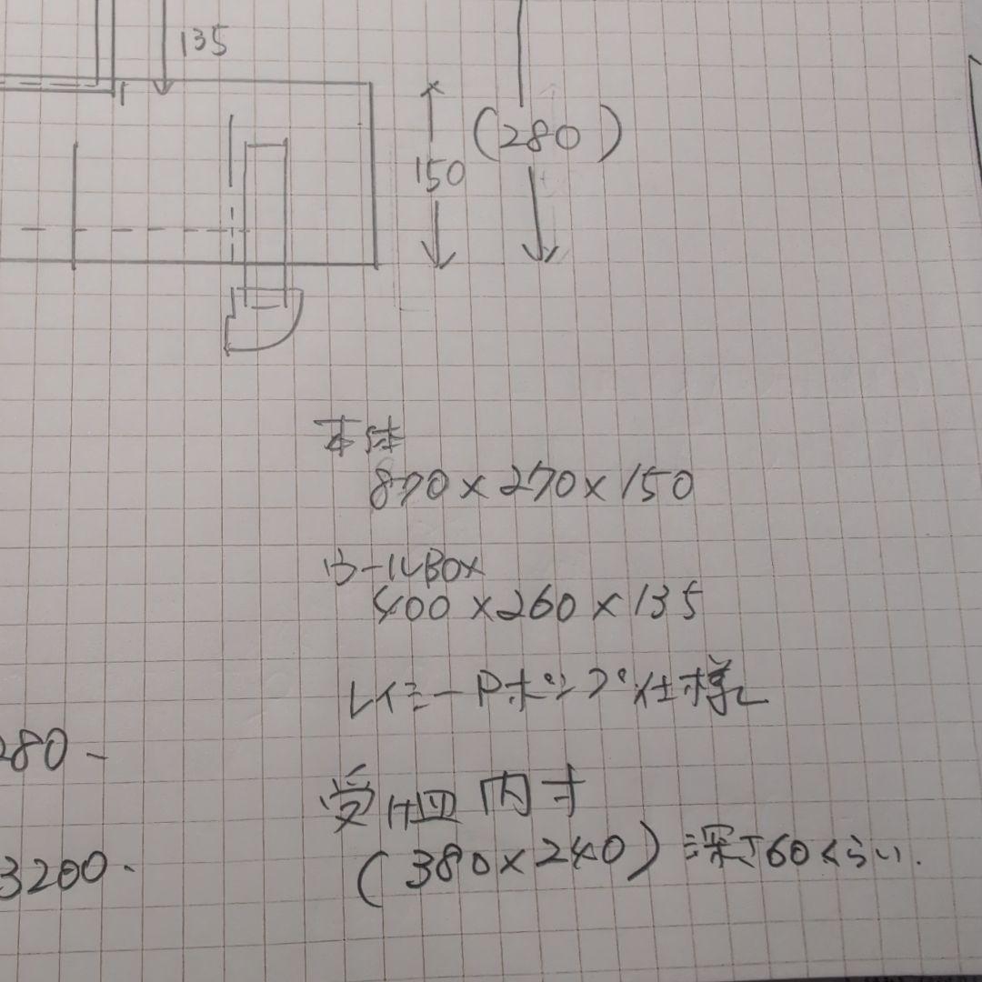 90アクリル水槽用　奥行き270