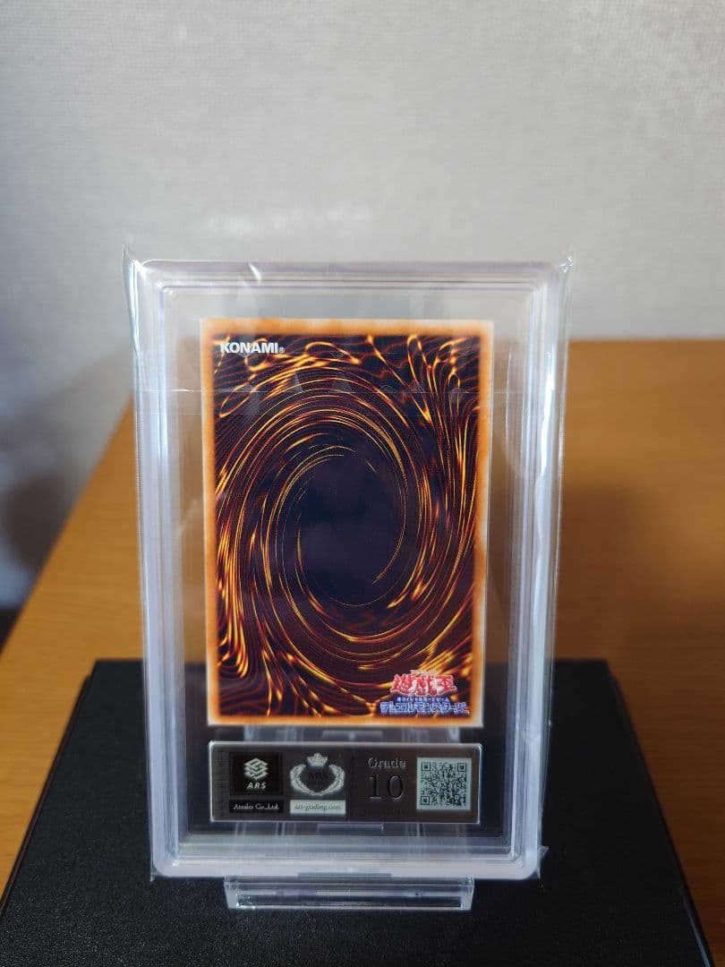 遊戯王デュエルモンスターズ　青眼の究極竜　アルティメットレア　ARS10