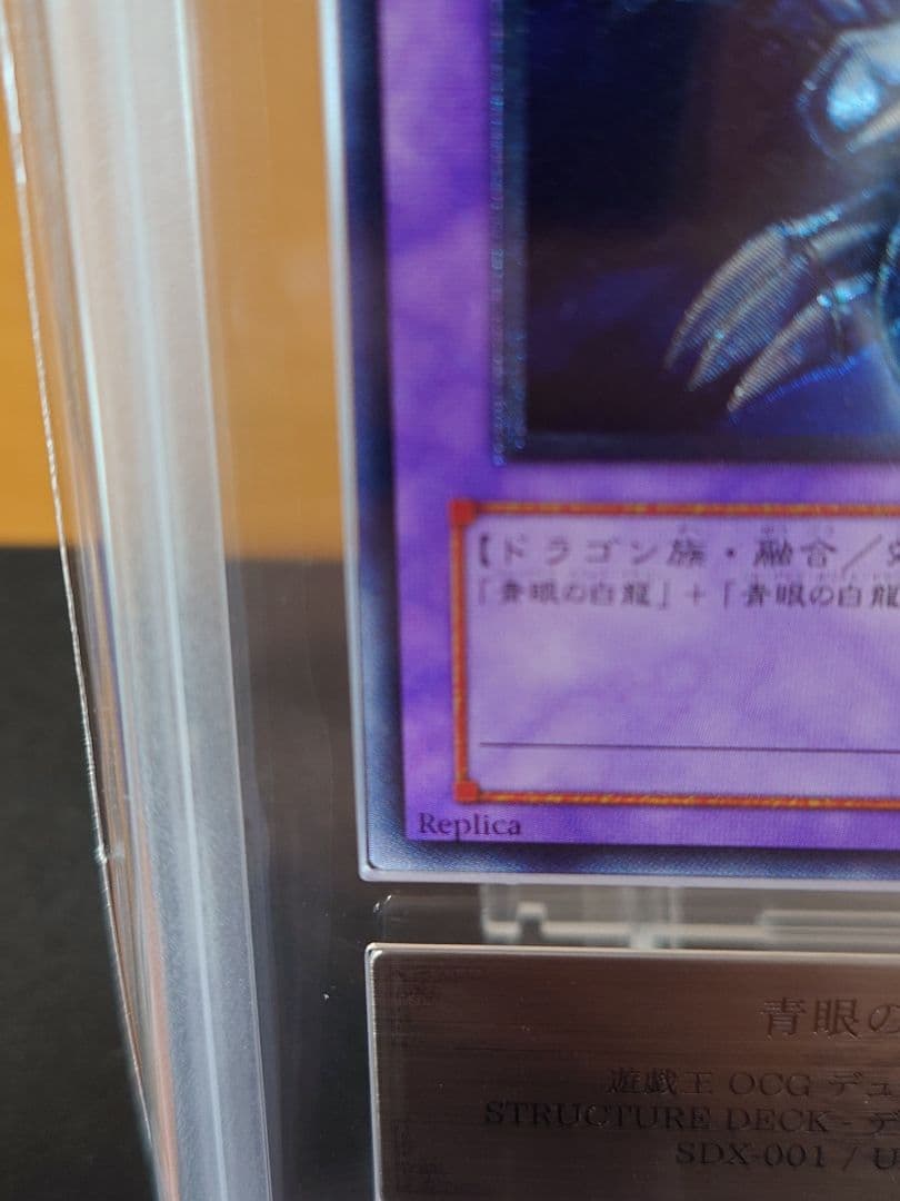 遊戯王デュエルモンスターズ　青眼の究極竜　アルティメットレア　ARS10