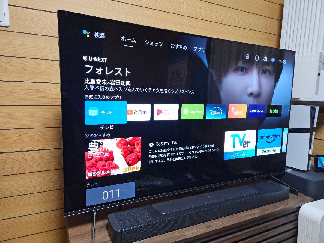 【美品】ソニーブラビア　有機ELテレビ55型　KJ-55A8H
