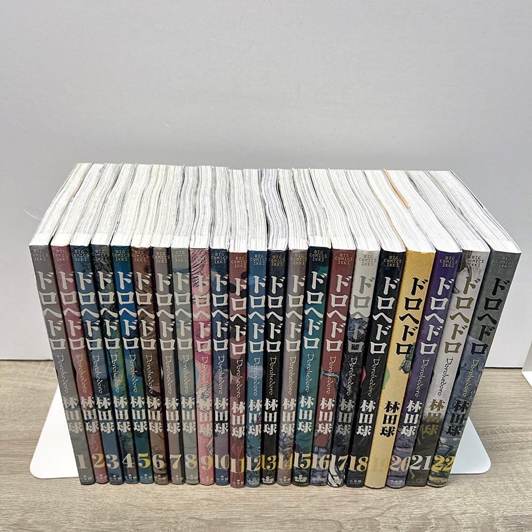 ドロヘドロ　1〜22巻セット