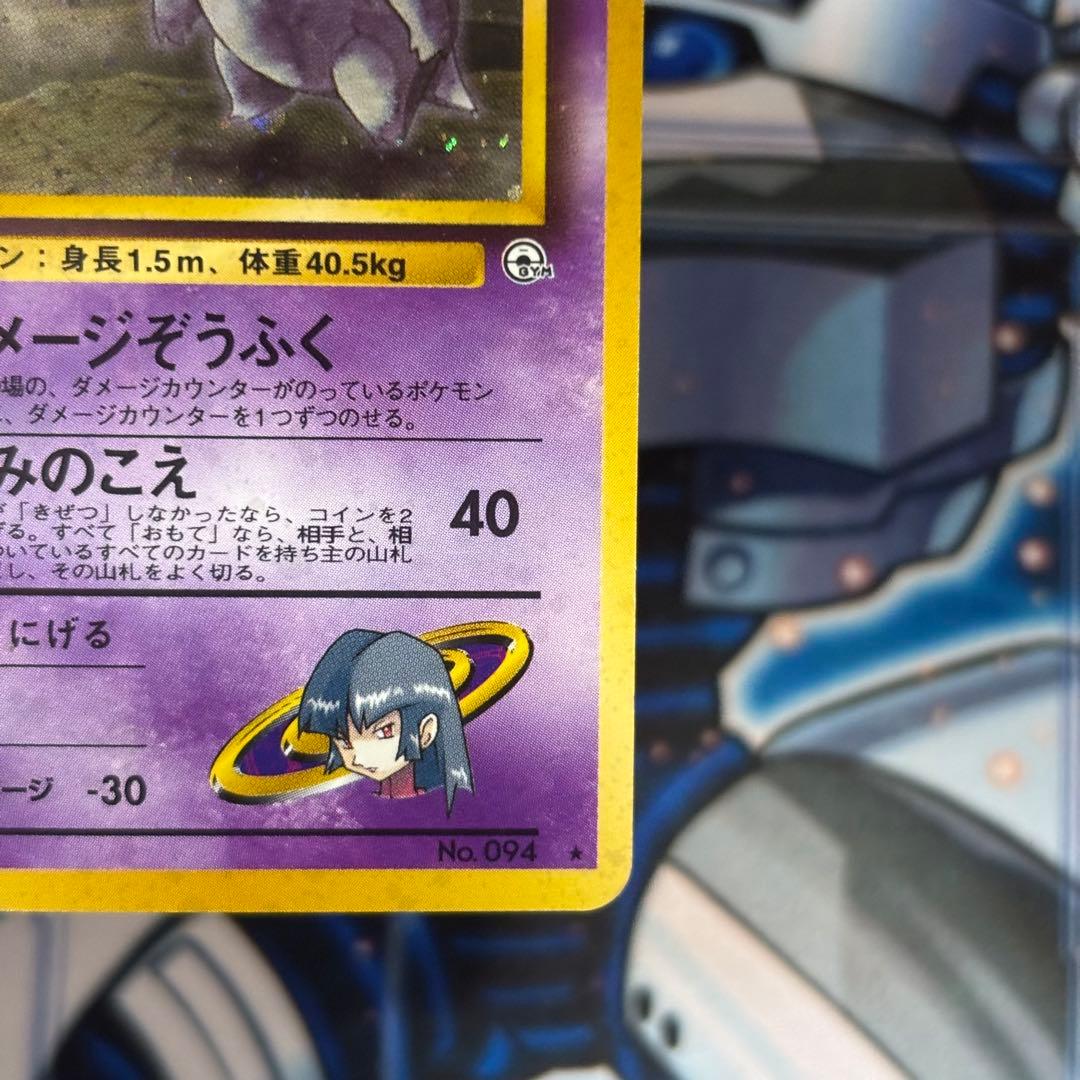 【良品-美品】ナツメのゲンガーLV.39 ジム拡張第2弾 闇からの挑戦