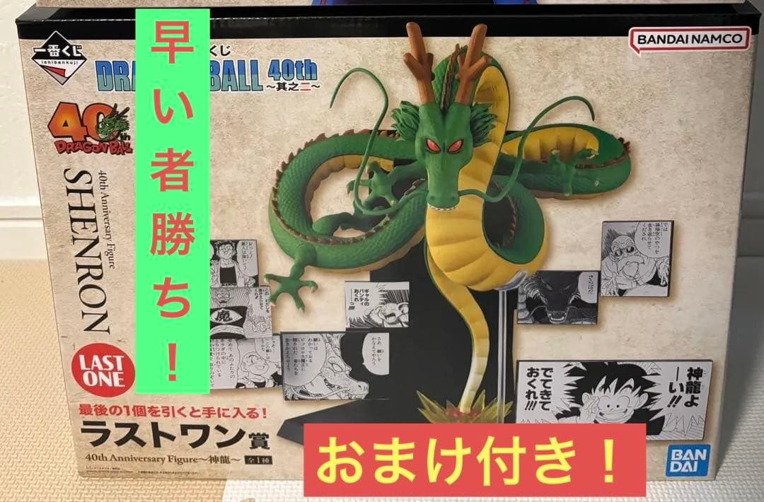 一番くじ DRAGON BALL 40th其之二 ラストワン賞 神龍 フィギュア