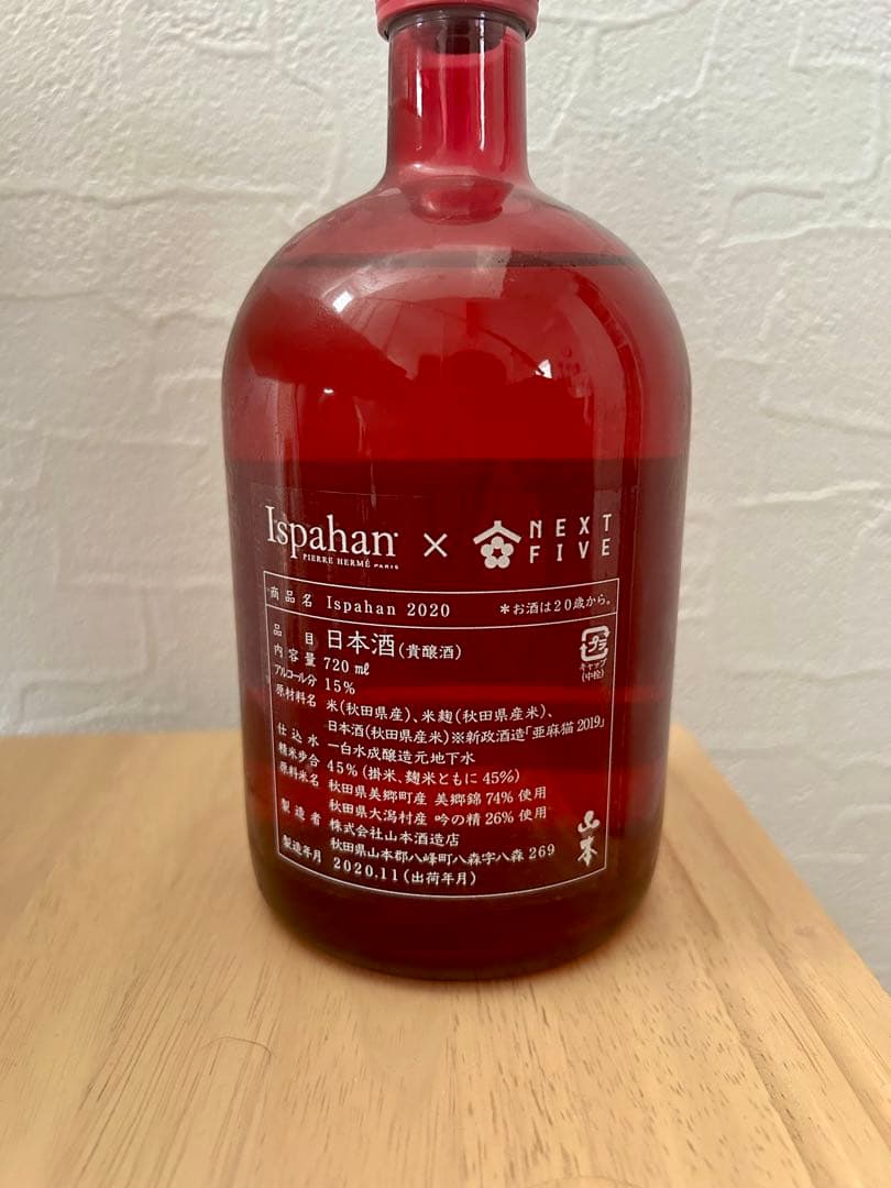 イスパハン　NEXT5 新政　ピエールエルメ