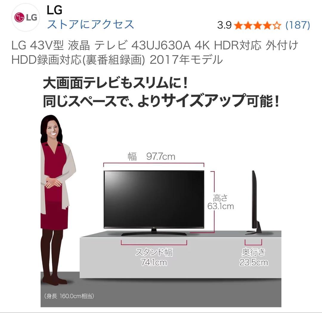 ジャンク LG 43型4K液晶テレビ43UJ630A 送料込み