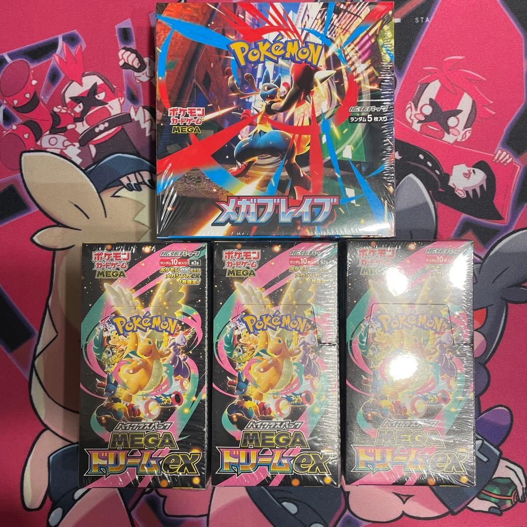 MEGAドリームex ×3box メガブレイブ ×1box シュリンク付