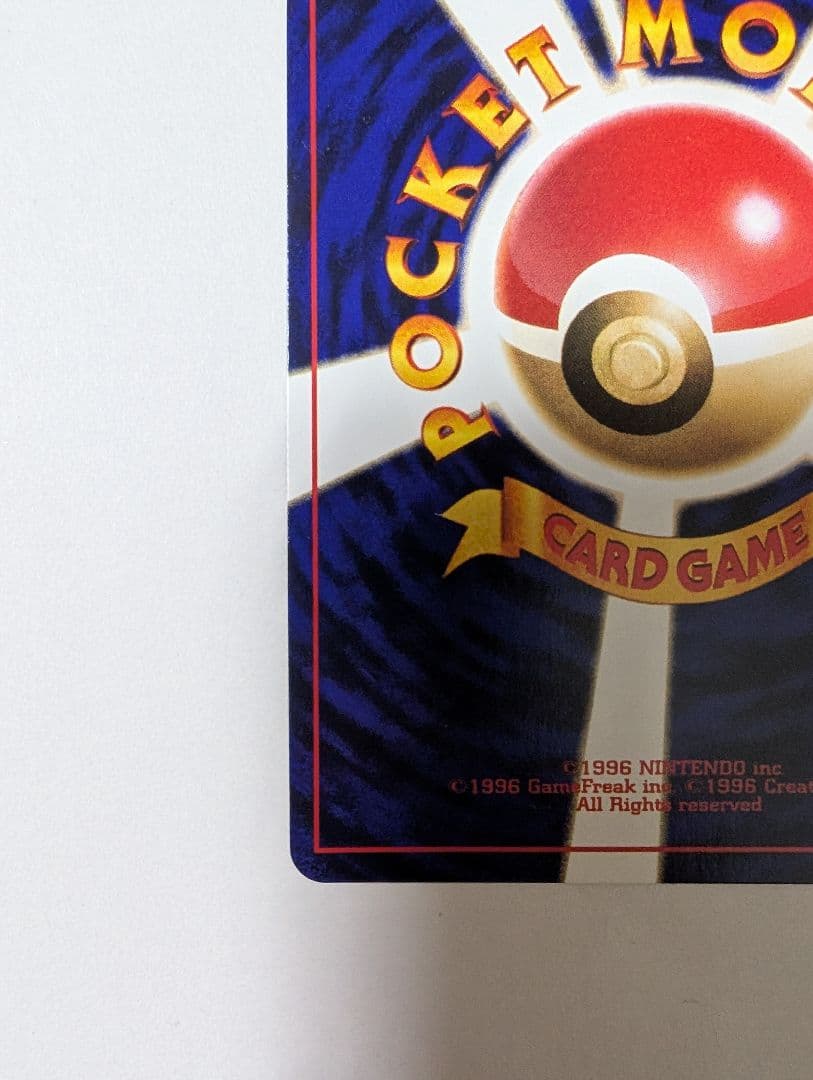 ひかるミュウ 　旧裏　プロモ