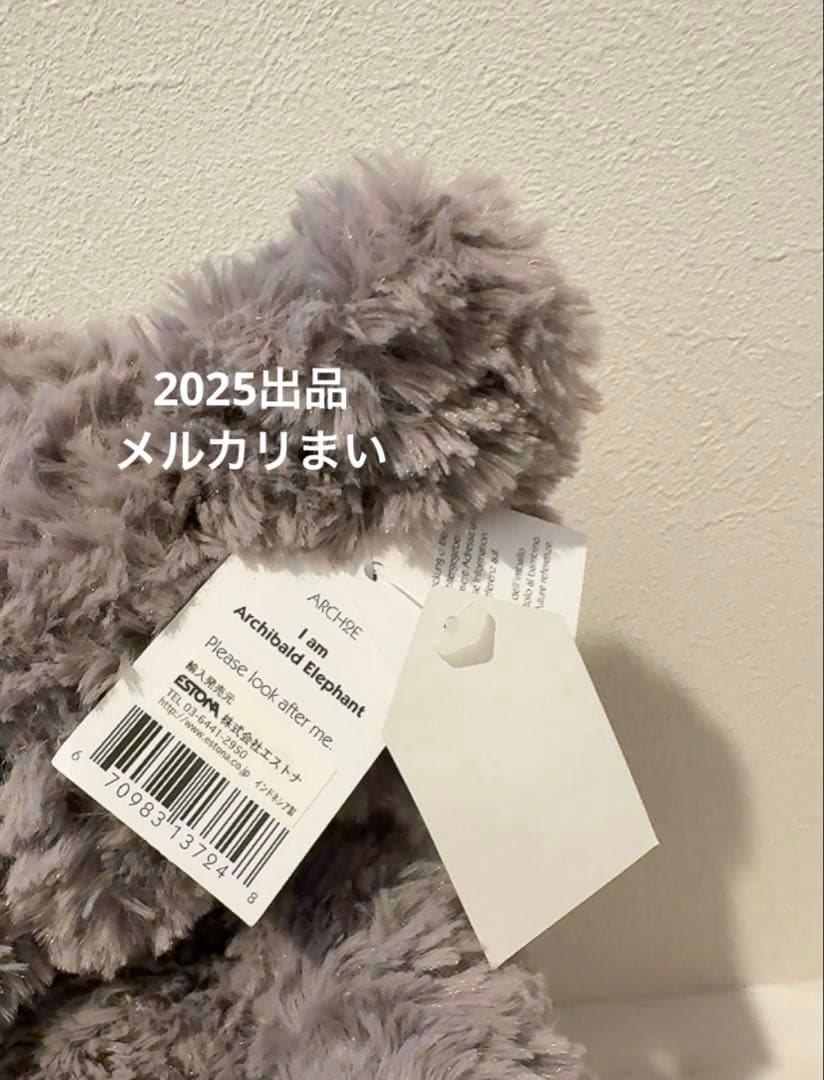  Archibald Elephant ぬいぐるみ 象 入手困難