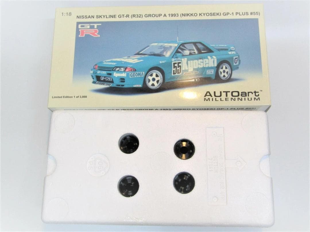 1/18 オートアート スカイライン GTR (R32) グループA 1993