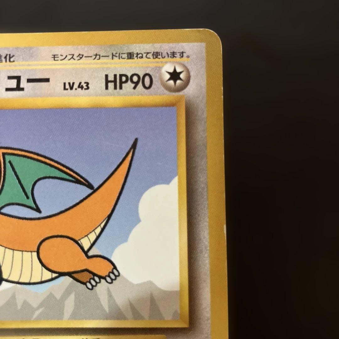 カイリュー_ANA 「ジェットでゲットだ！Wチャンスキャンペーン」 ポケカ