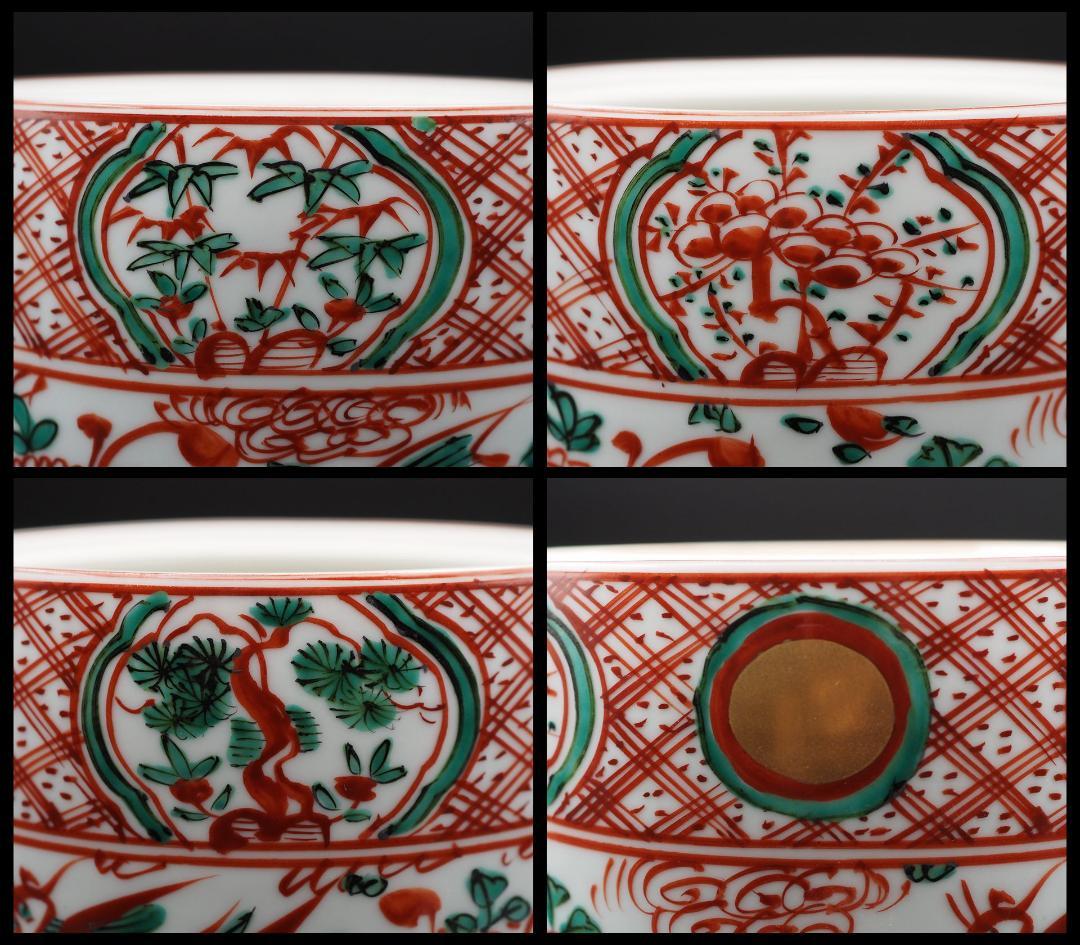 茶道具 昭阿弥 呉須赤絵 涼炉 共箱