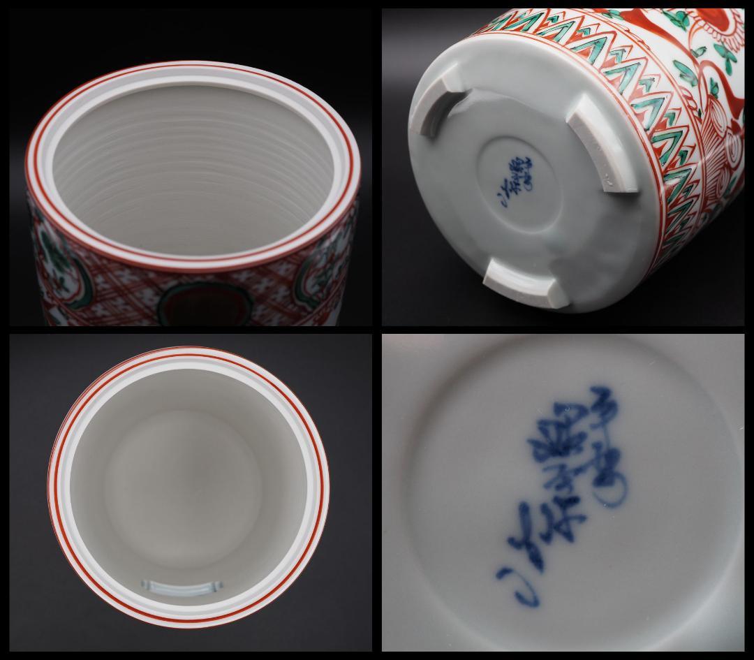 茶道具 昭阿弥 呉須赤絵 涼炉 共箱