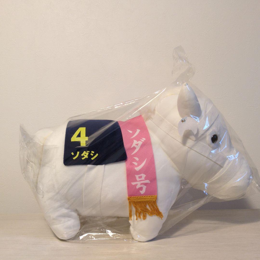 サラブレッドコレクションBIGソダシ