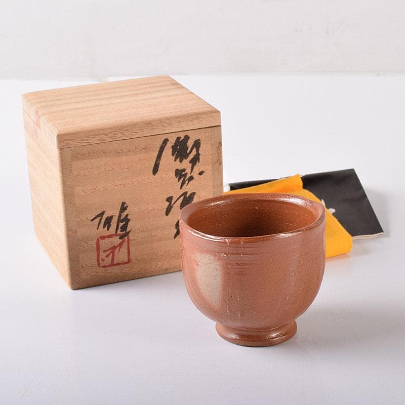 備前焼　人間国宝　藤原雄作　酒杯　共布　共箱　C　7570