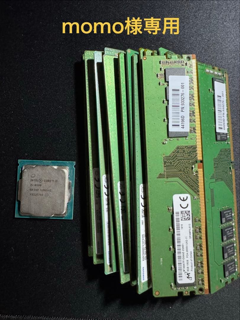 momo　DDR4 8GB 20枚&i5-8500