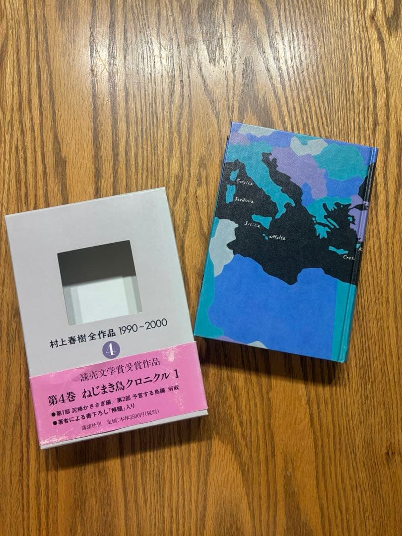 村上春樹全作品 1990～2000 第3〜5、7巻　初版