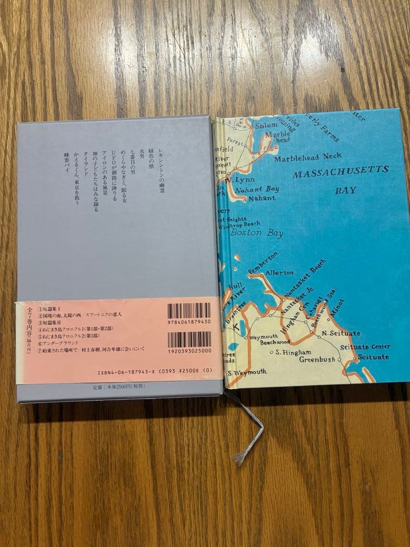 村上春樹全作品 1990～2000 第3〜5、7巻　初版