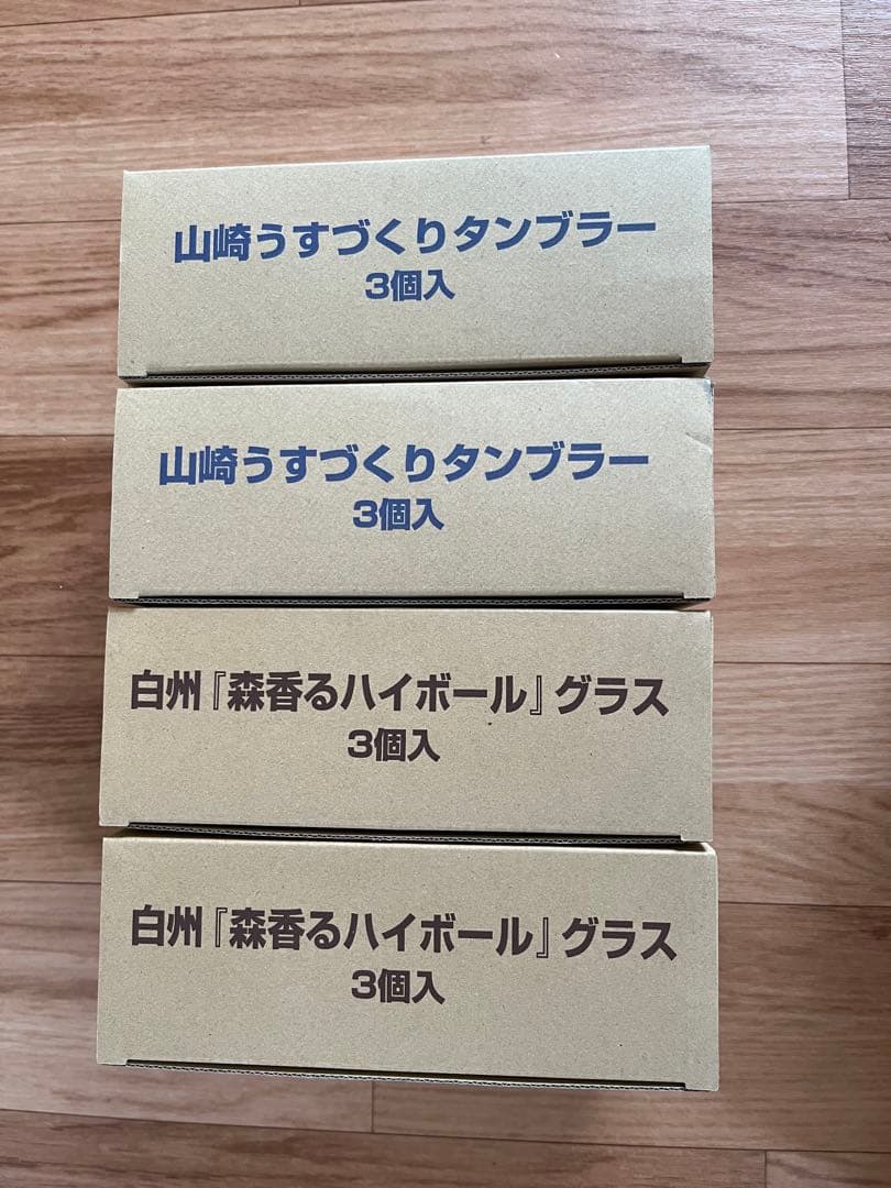 山崎　白州　グラス12個　新品未使用