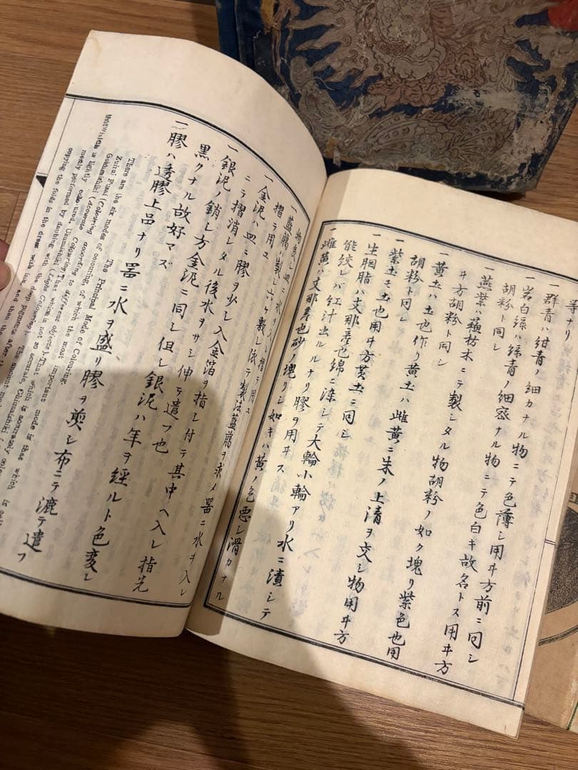 古*〜様 「暁斎画談」　河鍋暁斎　妖怪画　明治20年　木版和本　当時物