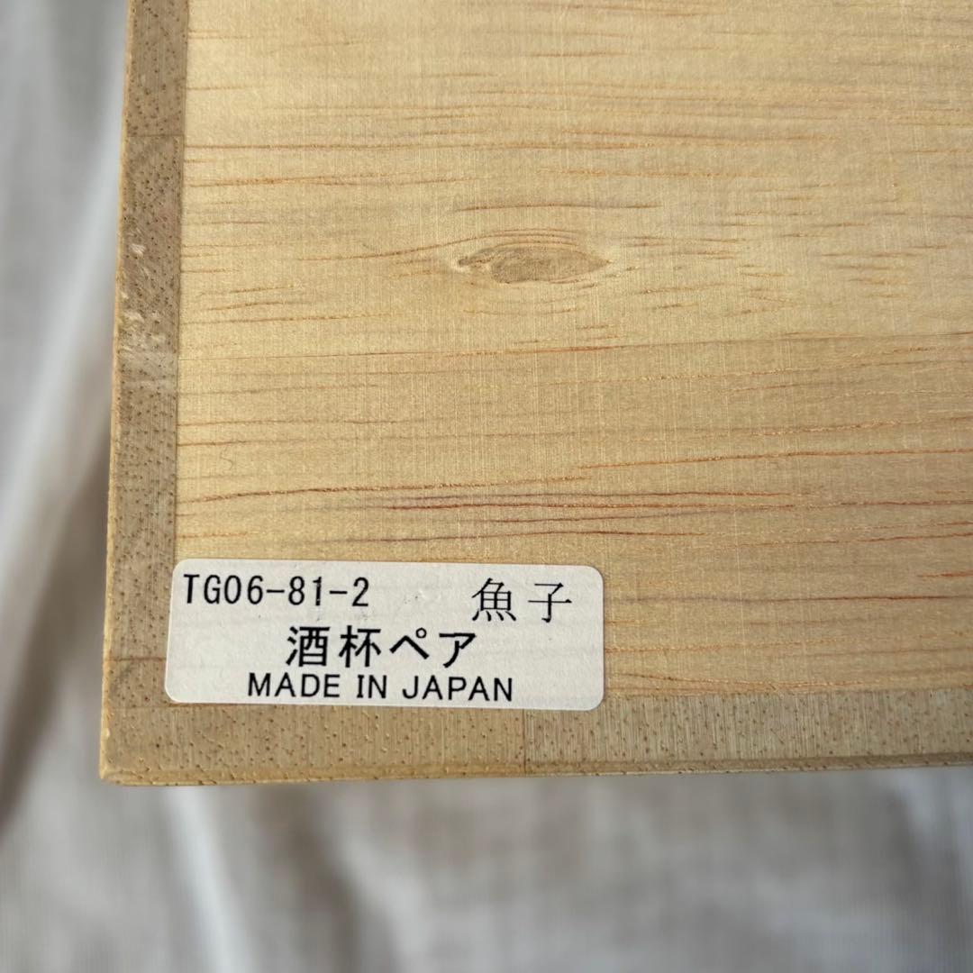 Cy24　田島硝子　江戸切子　酒杯ペア　魚子切子　江戸紫　伝統工芸　木箱付き