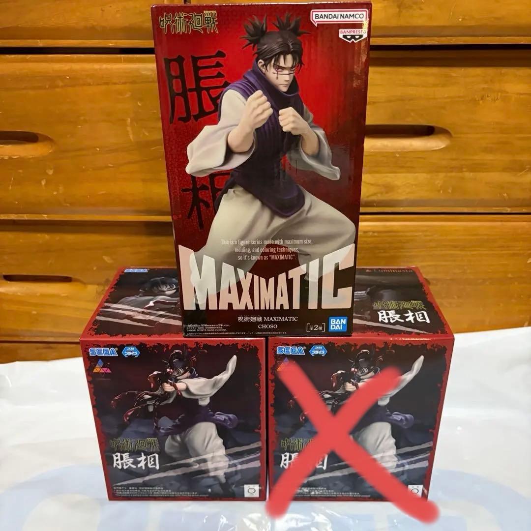 呪術廻戦 人気 プライズ フィギュア まとめ売り 3点 脹相