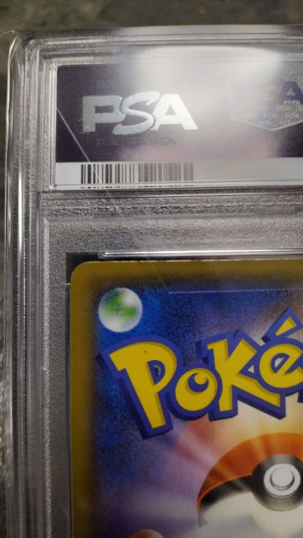 未開封■PSA10■ヨコハマのピカチュウ