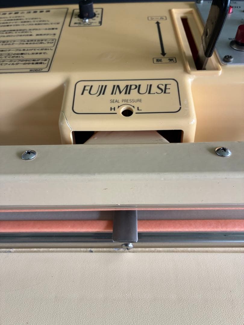 ＜中古＊割れ黄変有＞富士インパルス＊脱気シーラー＊V-300