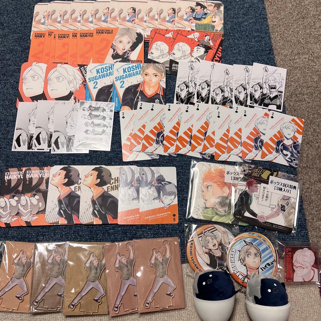 烏野高校　菅原多め　纏め売り