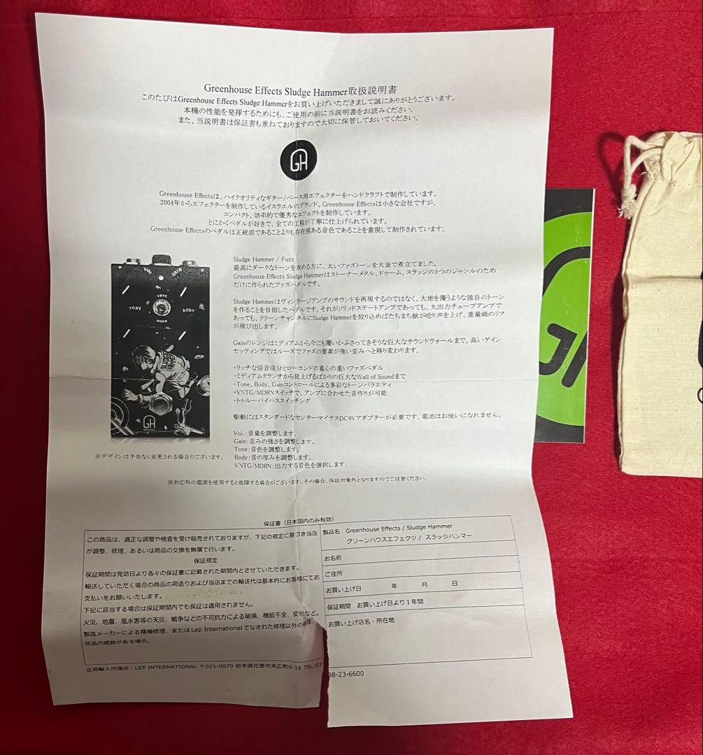 greenhouse effects sludge hammer ファズ