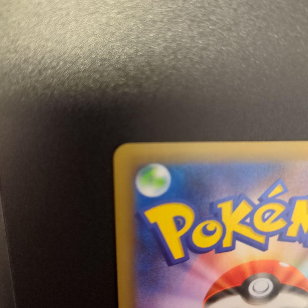 MレックウザEX 220HP エメラルドブレイク