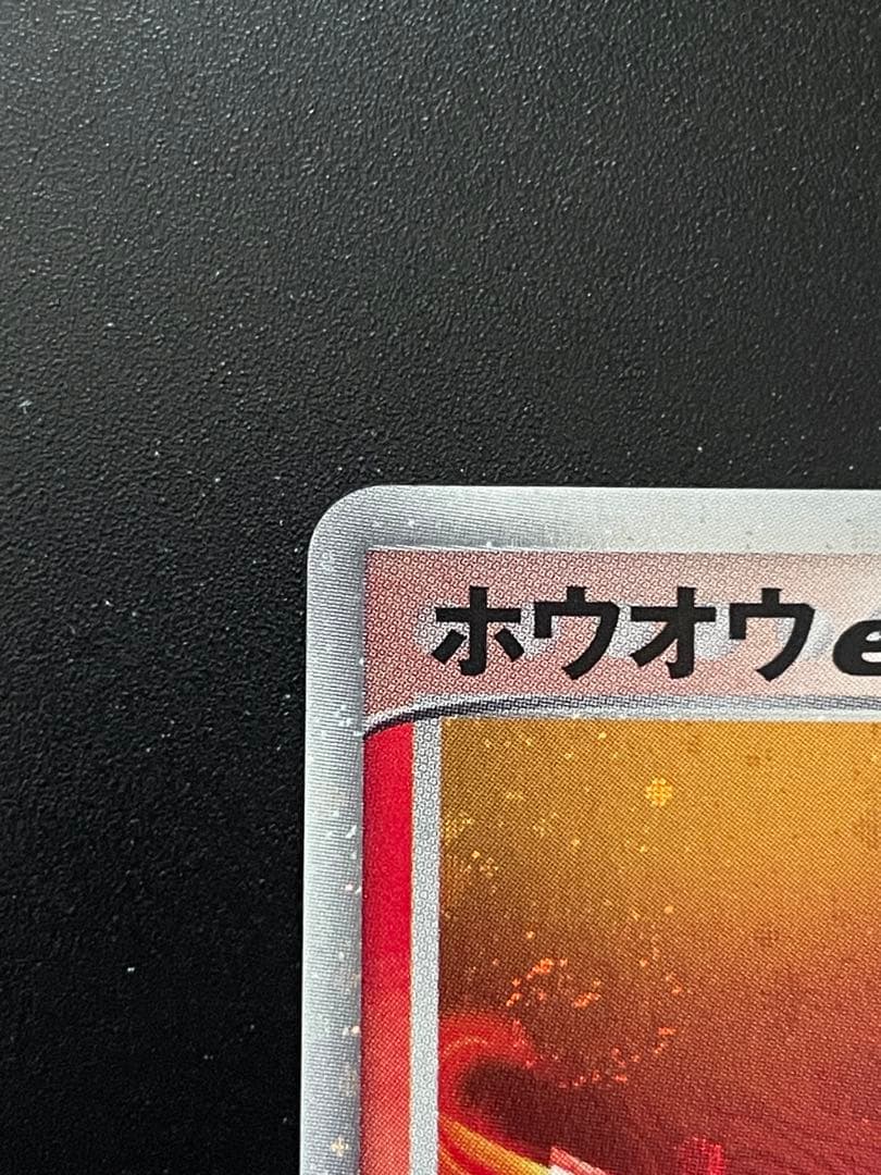 ホウオウex PROMO ポケモンカードプレイヤーズクラブ