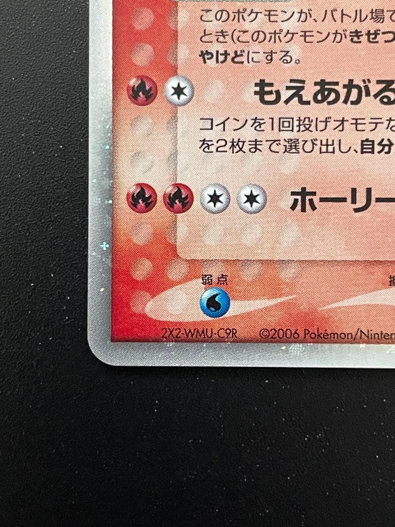 ホウオウex PROMO ポケモンカードプレイヤーズクラブ