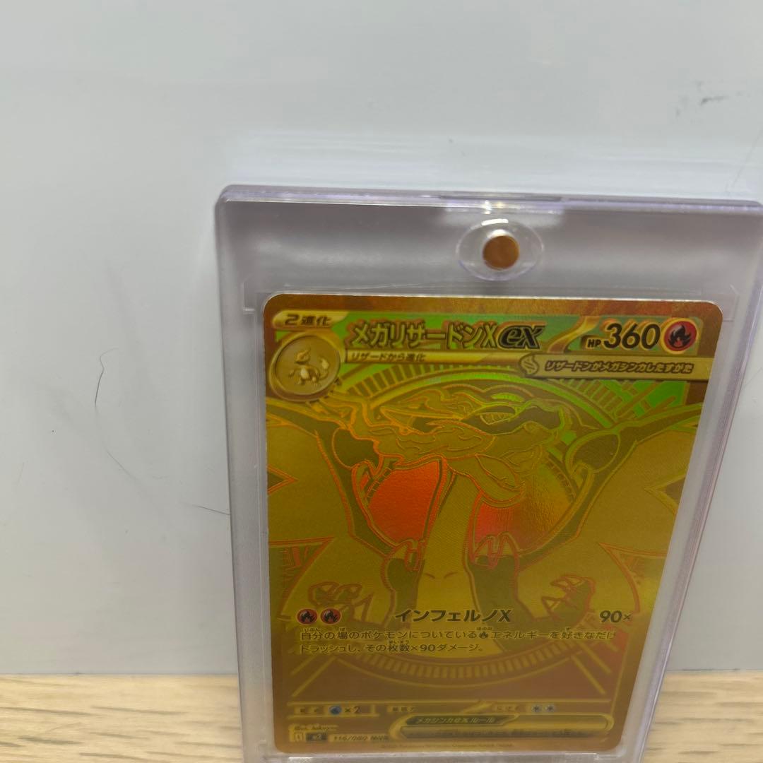 メガリザードンX ex MUR インフェルノx ポケモンカード　ポケカ