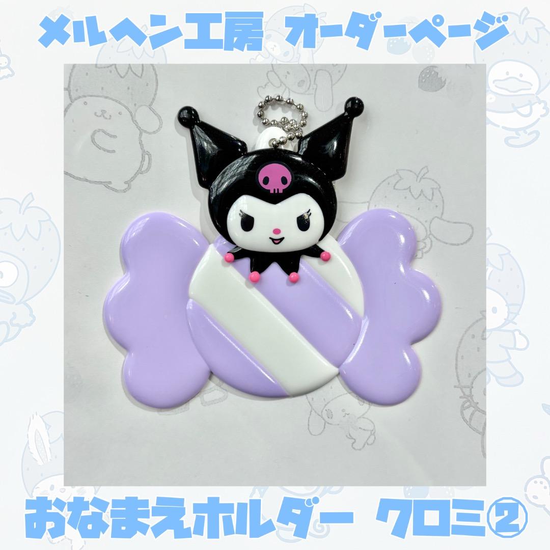 【萌える53♥】オーダーページ