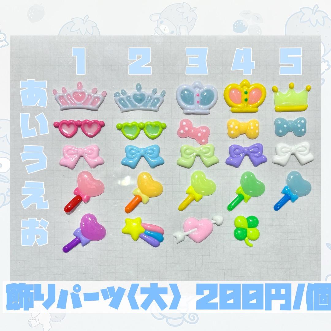 【萌える53♥】オーダーページ