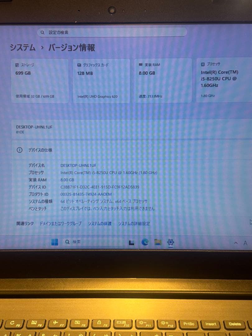 ideapad 330-15 i5 8GB 75GB HHD ￼第8世代